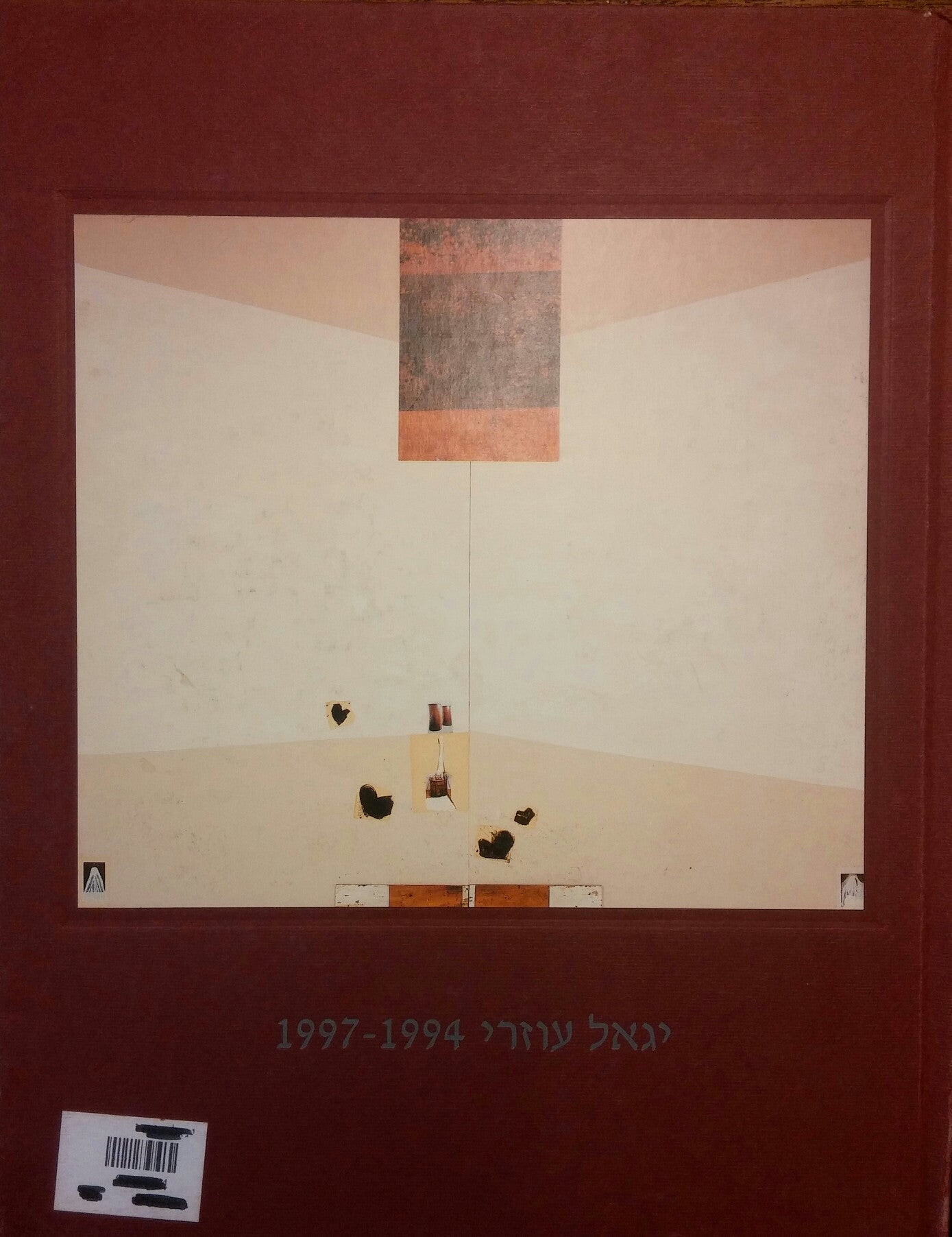 יגאל עוזרי / 1994-1997