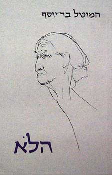 הלא