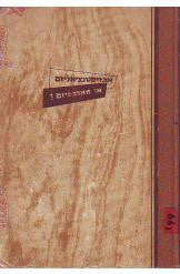 אכזיסטנציאליזם או מארכסיזם?