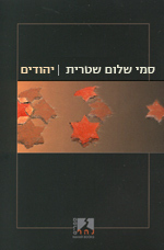 יהודים