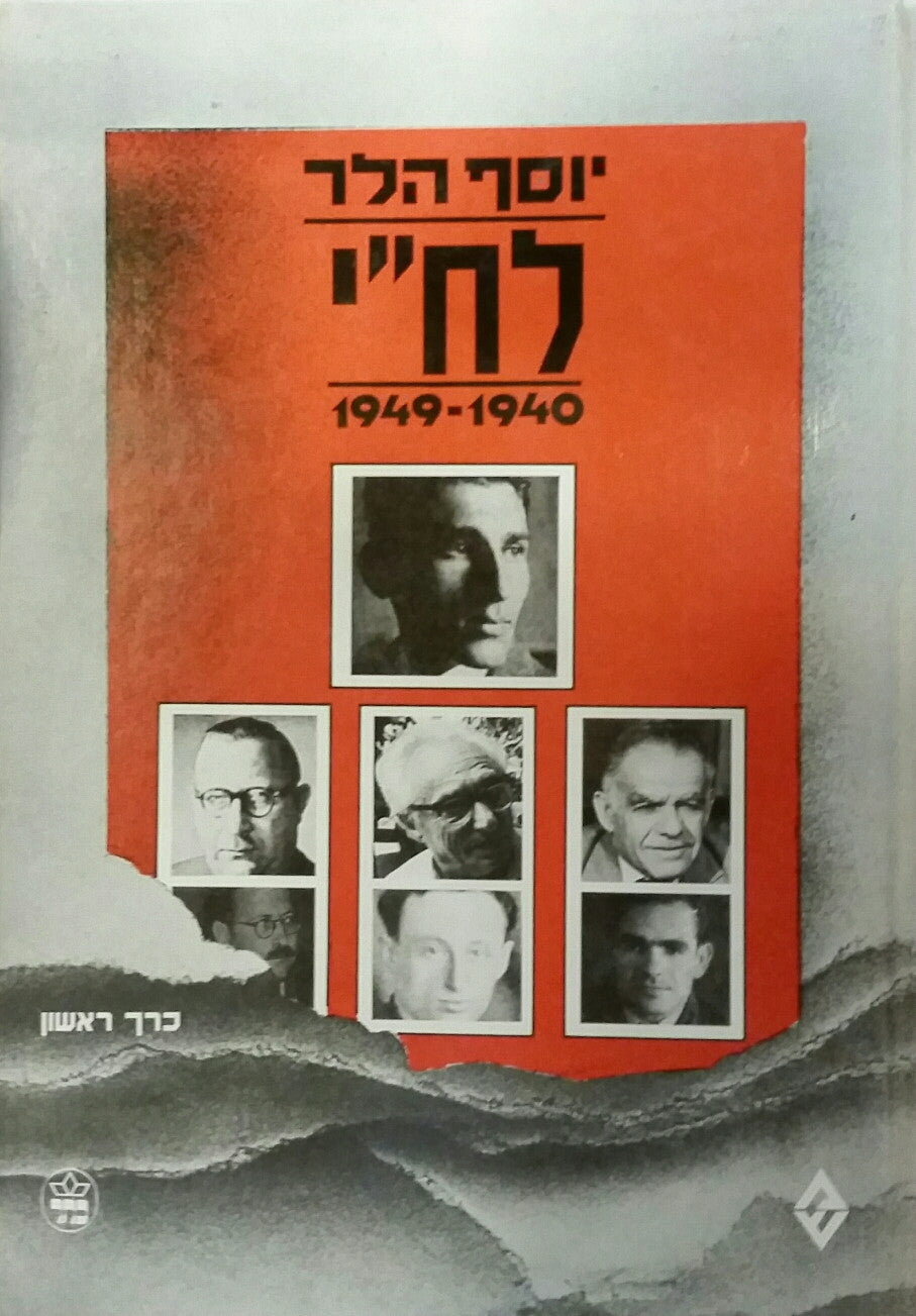 לח