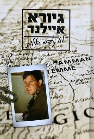 לא נרדם בלילות