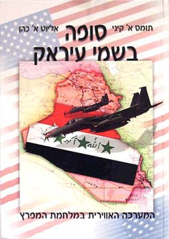 סופה בשמי עיראק
