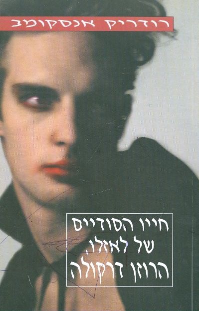 חייו הסודיים של לאזלו, הרוזן דרקולה