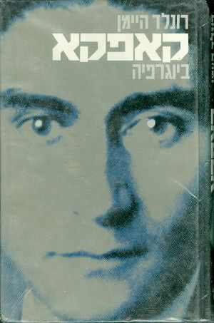 קאפקא / ביוגרפיה