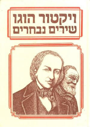 שירים נבחרים