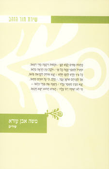 שירים