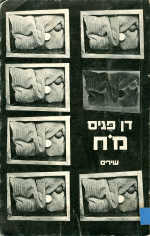 מח