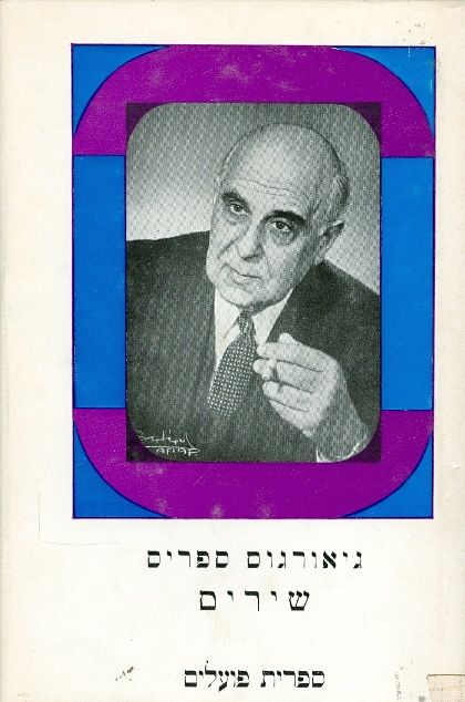 שירים