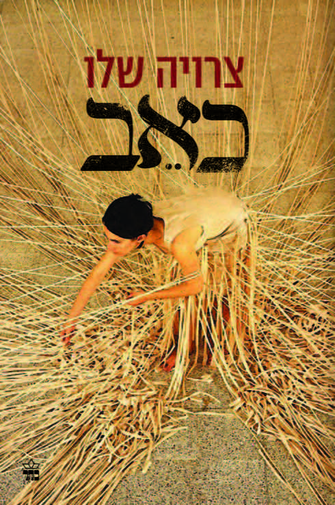 כאב