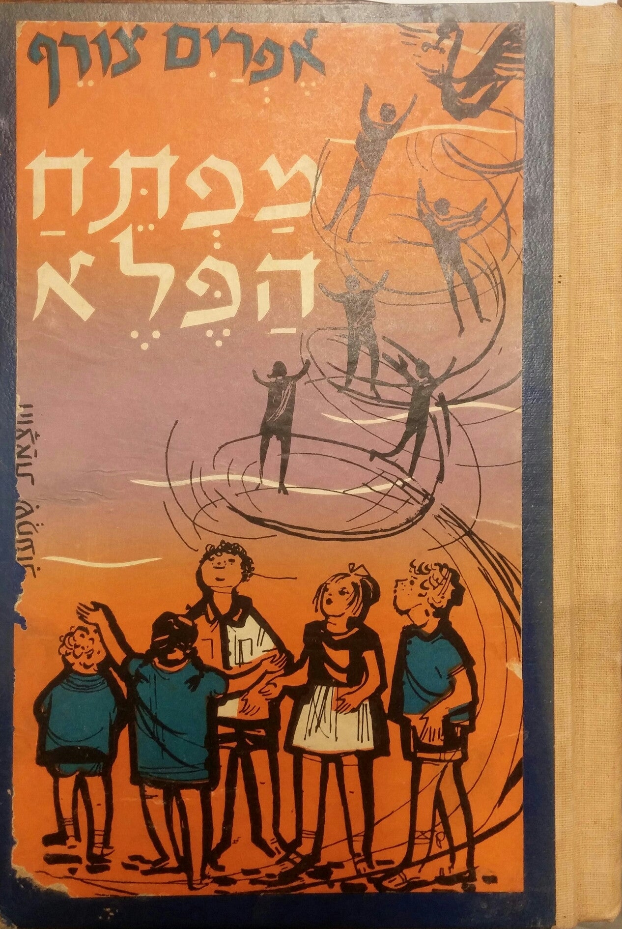 מפתח הפלא