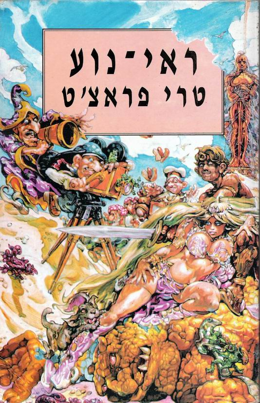 ראי-נוע