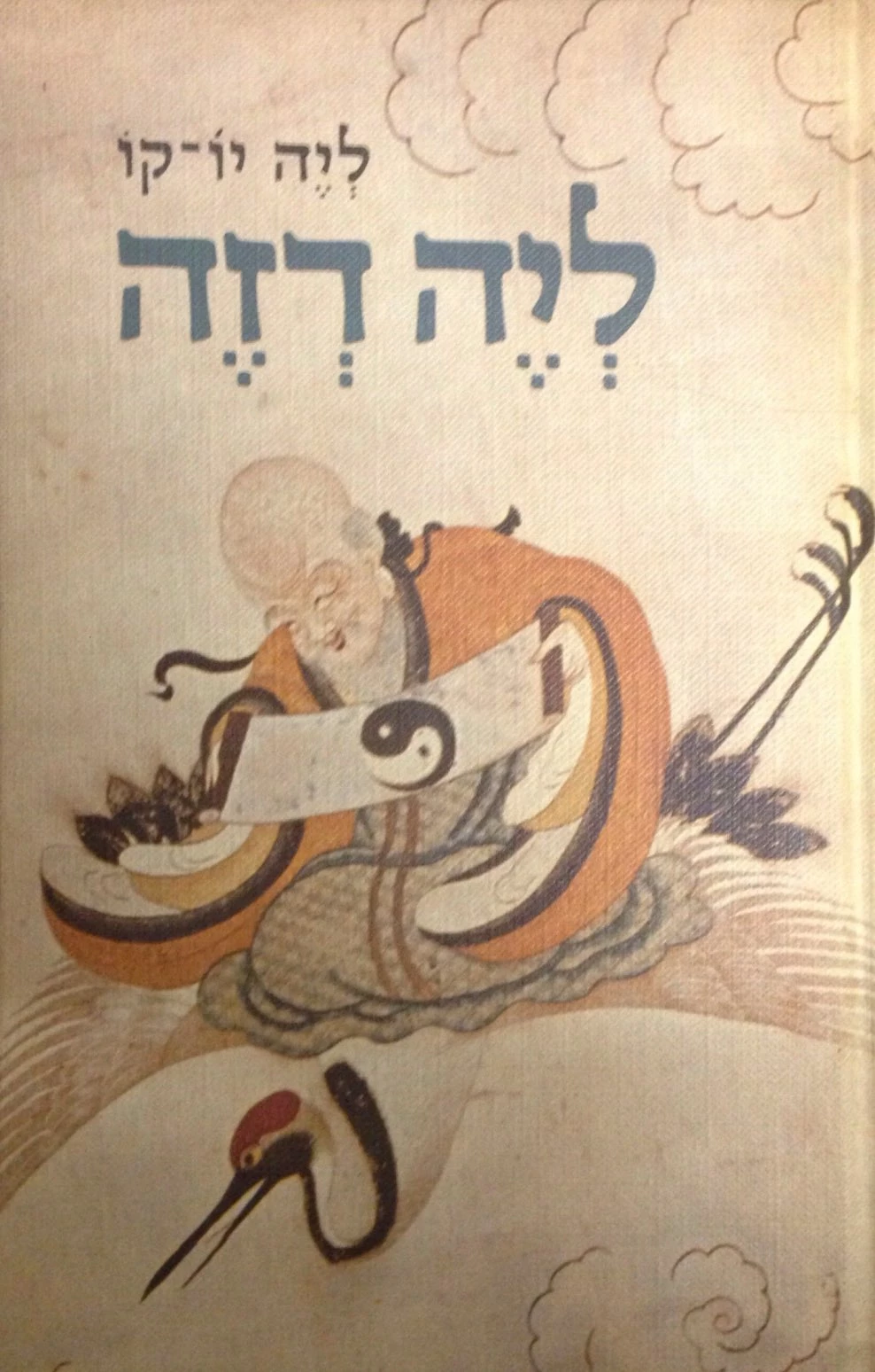 ליה דזה