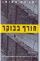 חורף בבוקר