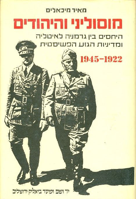 מוסוליני והיהודים
