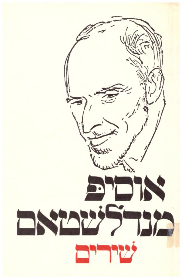 שירים