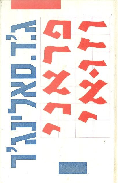 פראני וזואי / מאנגלית: נירה צפריר