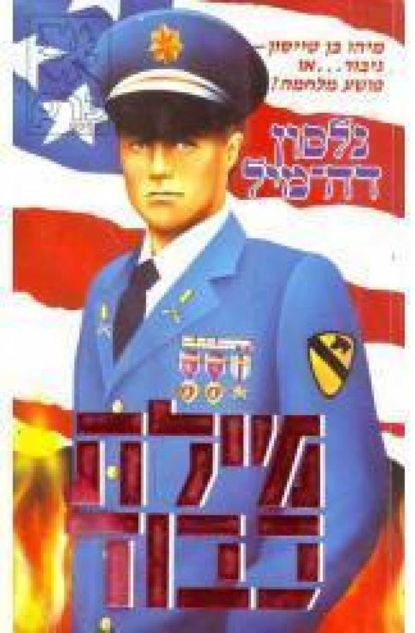 מילת כבוד