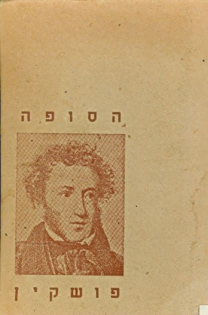 הסופה