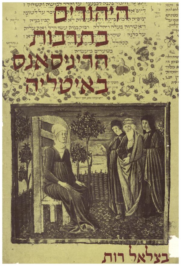 היהודים בתרבות הריניסאנס באיטליה