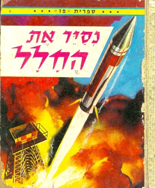 נסיר את החלל
