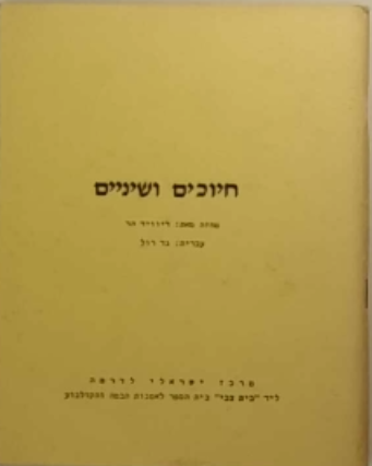 חיוכים ושיניים