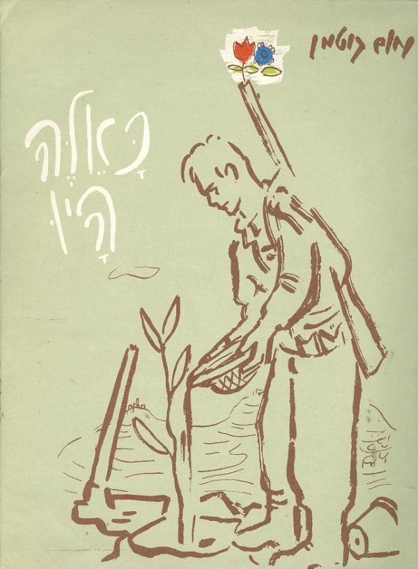 כאלה היו