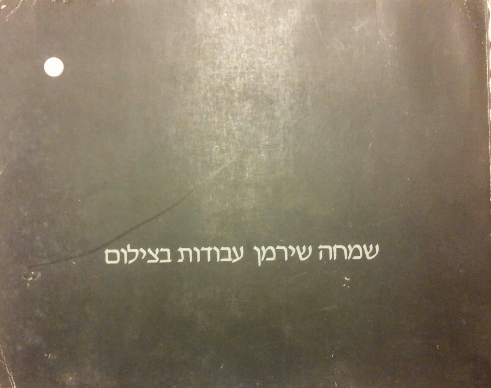 עבודות בצילום