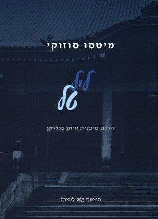 ליל טל