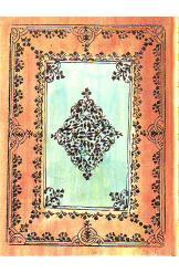 הגדה של פסח / הגדת קיצע 1770