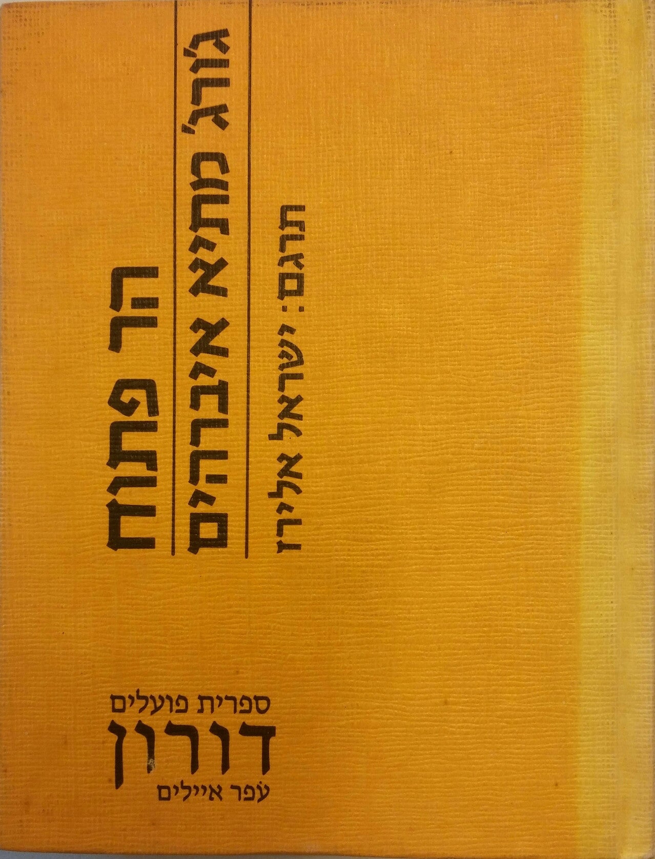 הר פתוח