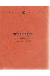 המערב האמיתי