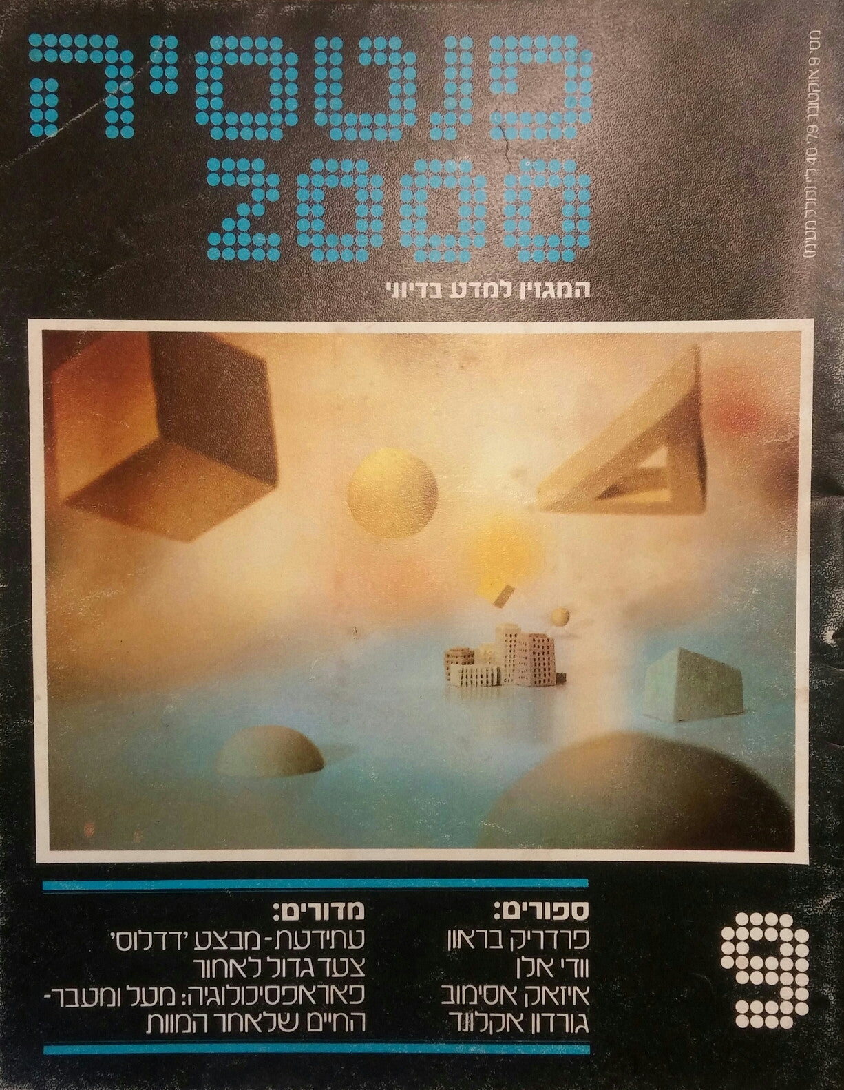 פנטסיה 2000 : מס' 9