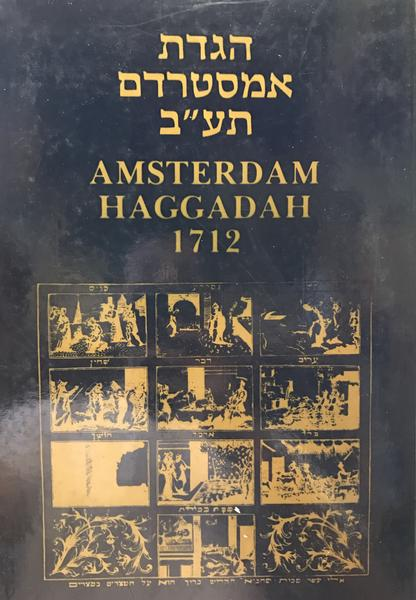 הגדה של פסח/ אמסטרדם תע"ב