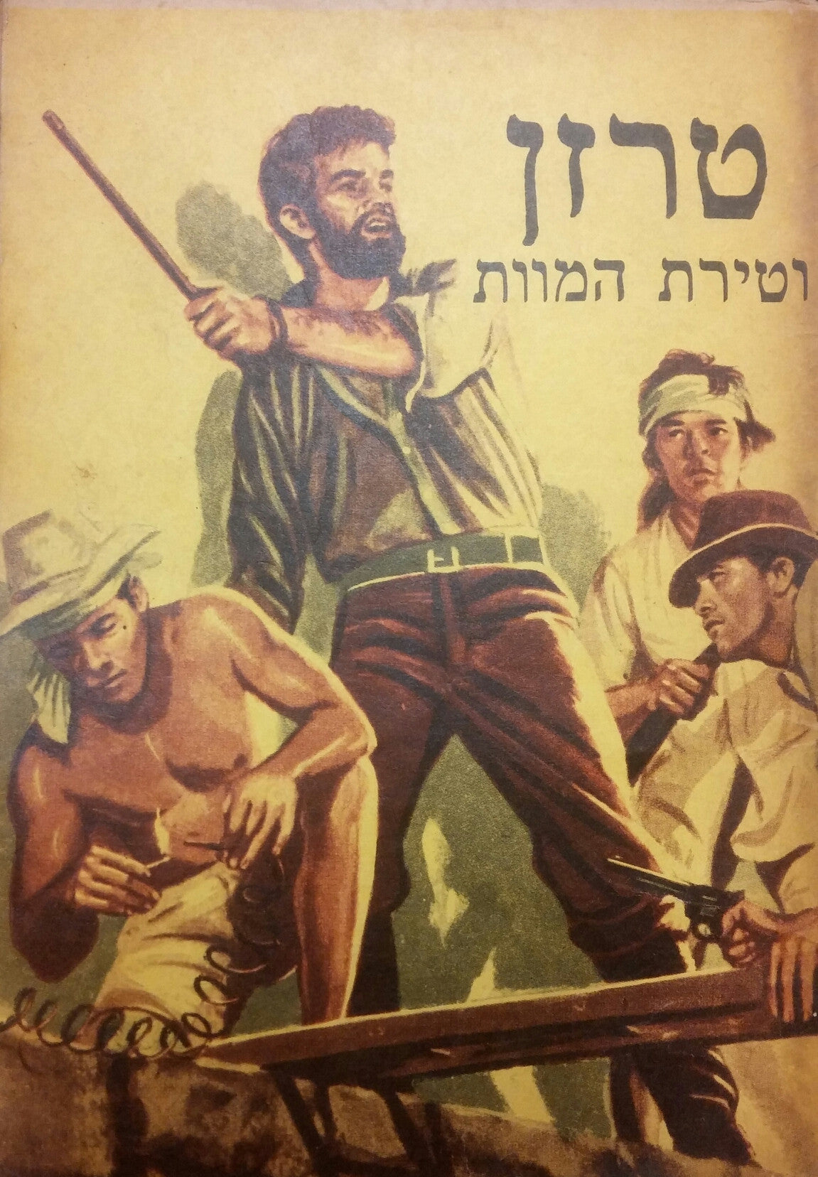טרזן וטירת המוות