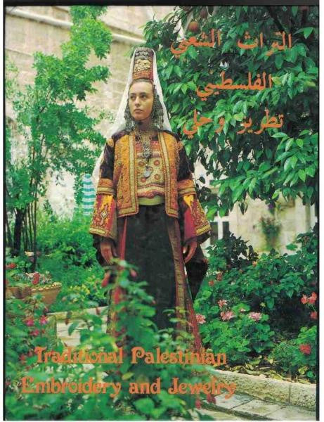 TRADITIONAL PALESTINIAN EMBROIDERY AND JEWLERY