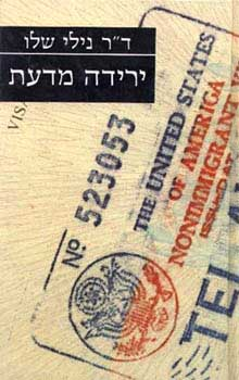 ירידה מדעת