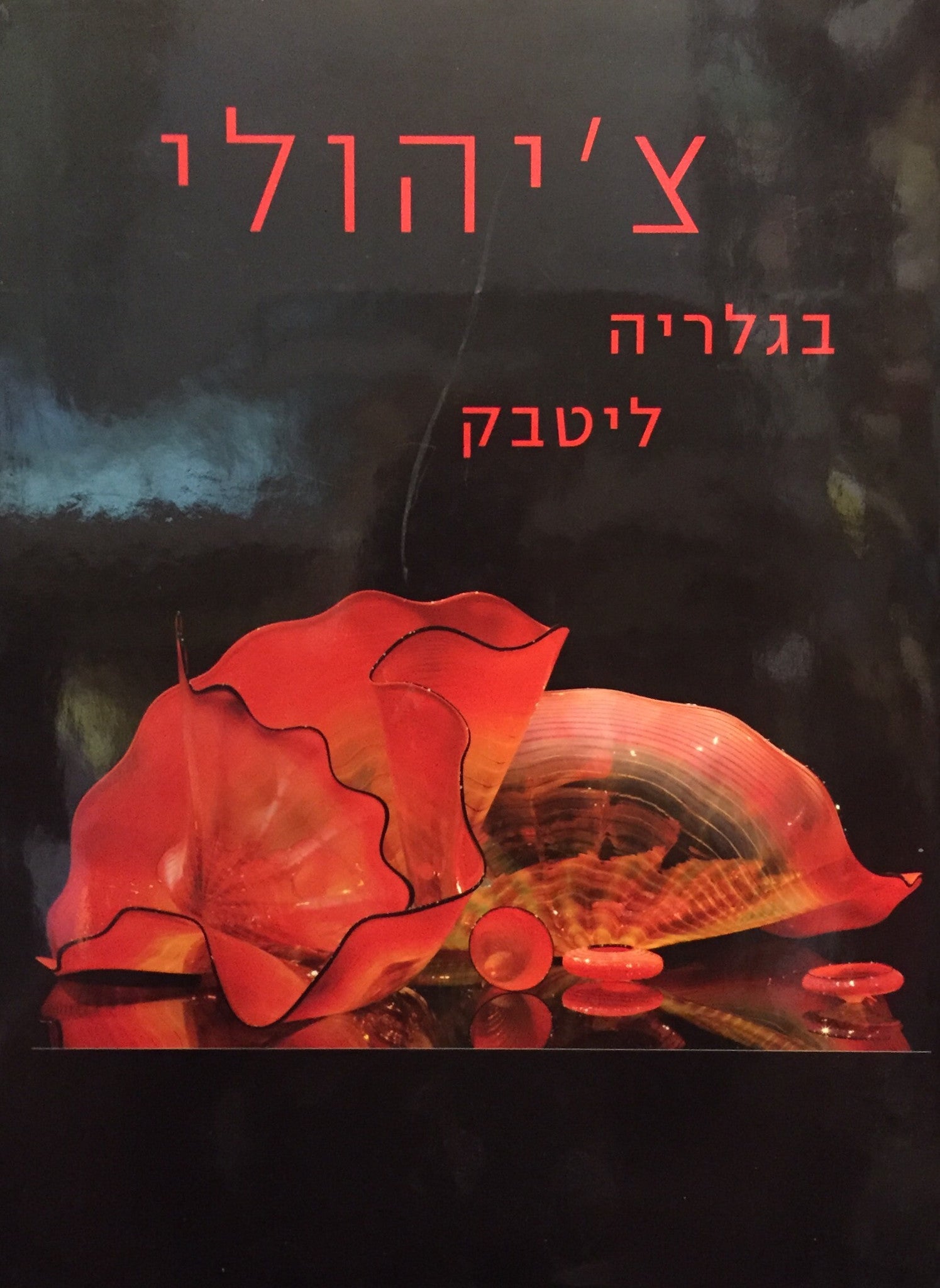 צ'יהולי בגלריה ליטבק