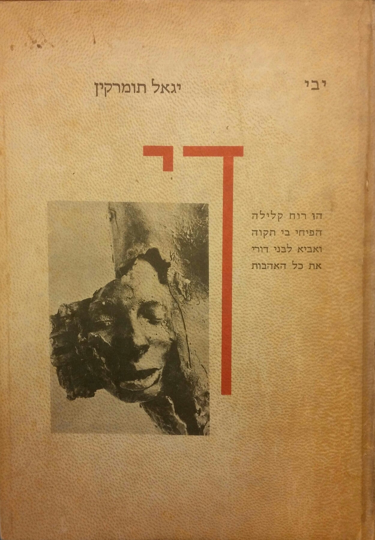 די