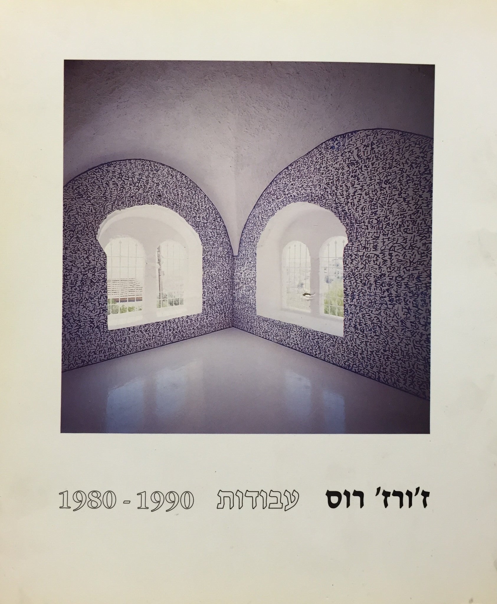 ז'ורז' רוס - עבודות 1980-1990