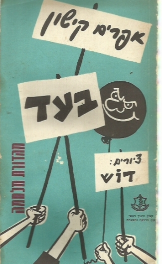 בעד