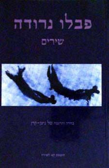 שירים