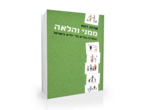 ממני והלאה