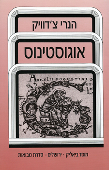 אוגוסטינוס