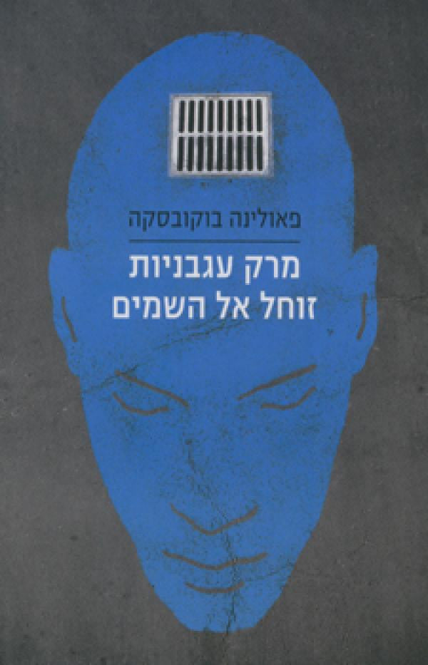 מרק עגבניות זוחל אל השמים