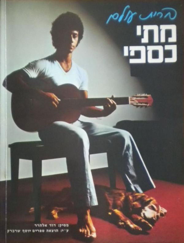 ברית עולם