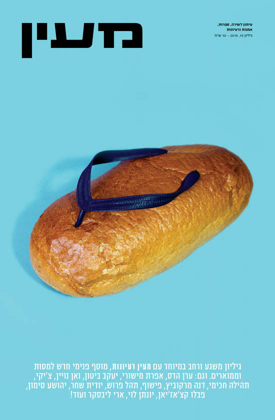 מעין 15