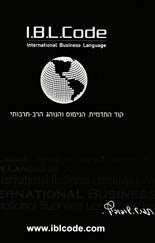 שפת העסקים הבין לאומית