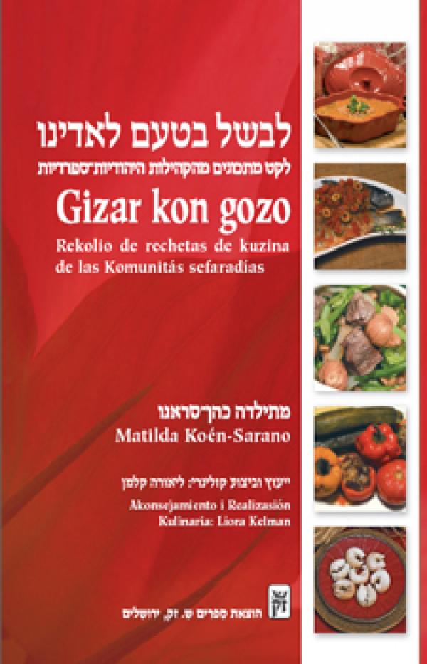 לבשל בטעם לאדינו / לקט מתכונים מהקהילות היהודיות ספרדיות