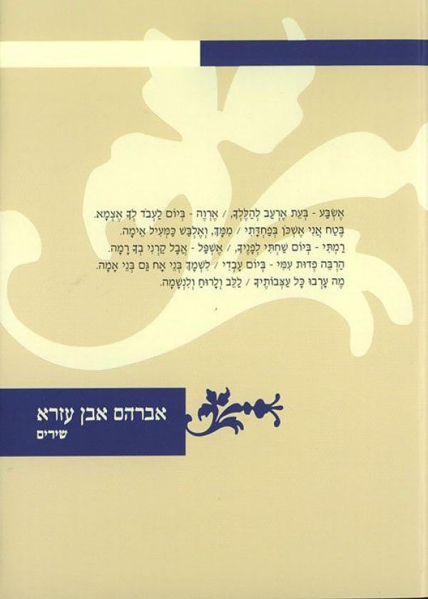 שירים